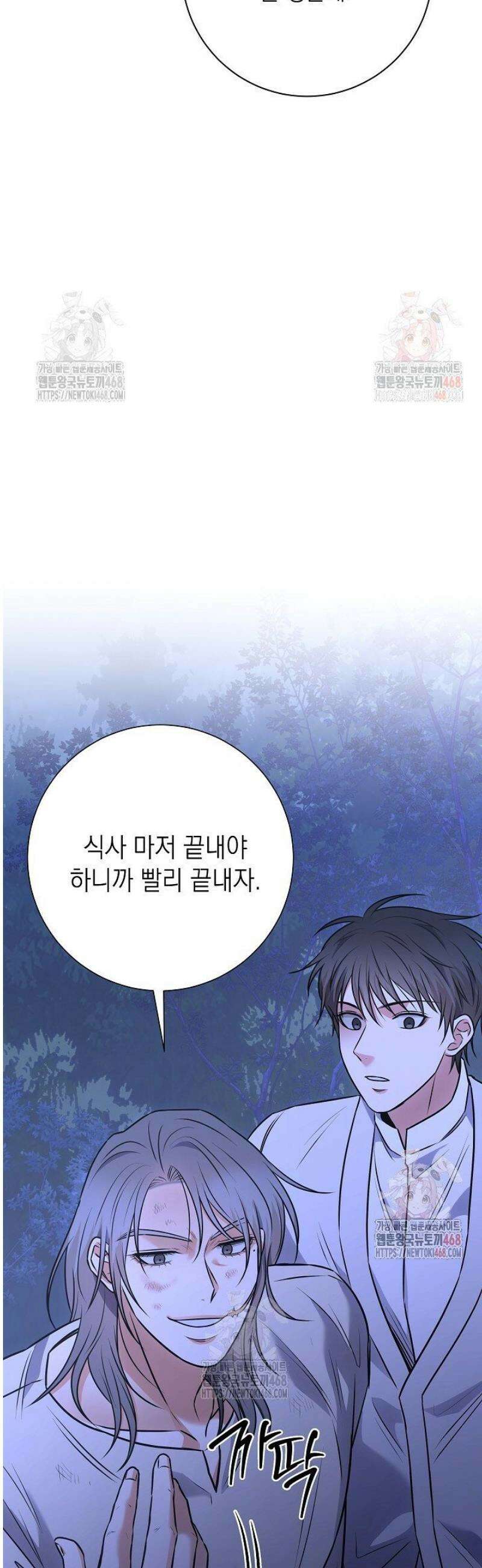 혐오 만세 58화 17
