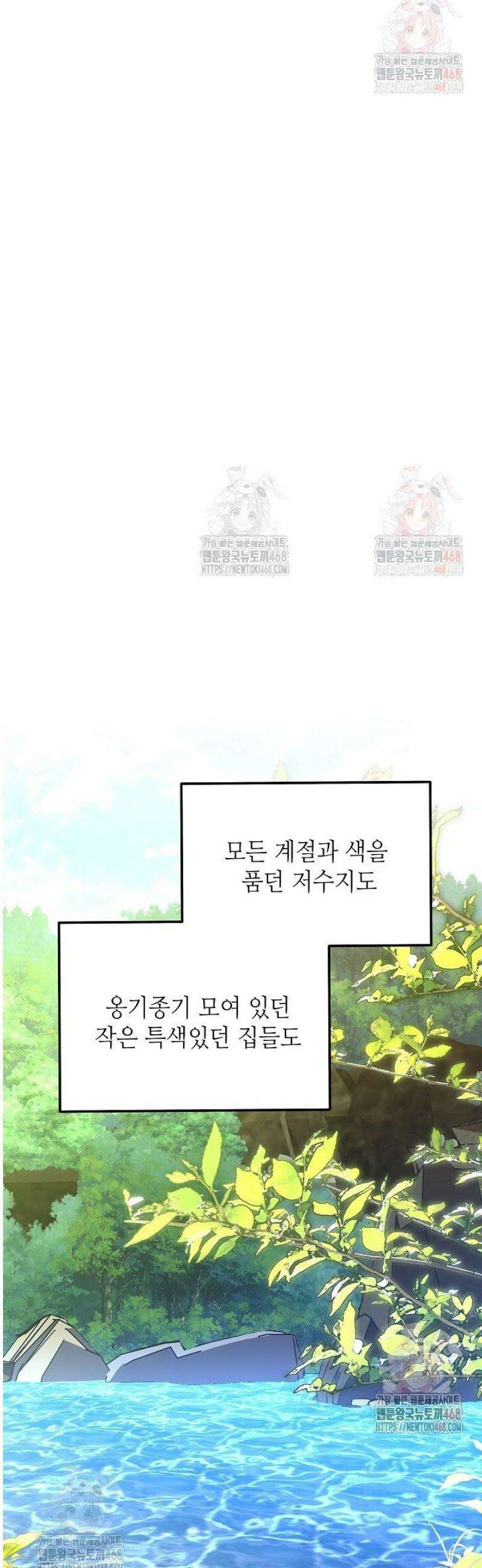 혐오 만세 58화 28