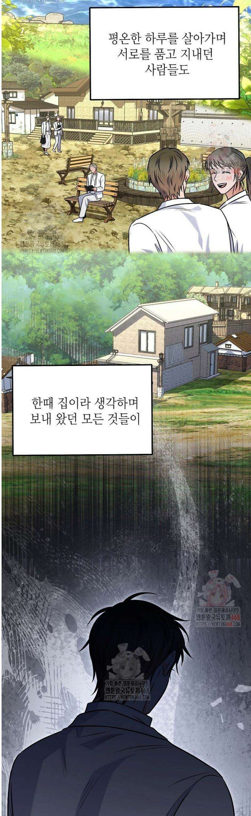 혐오 만세 58화 29
