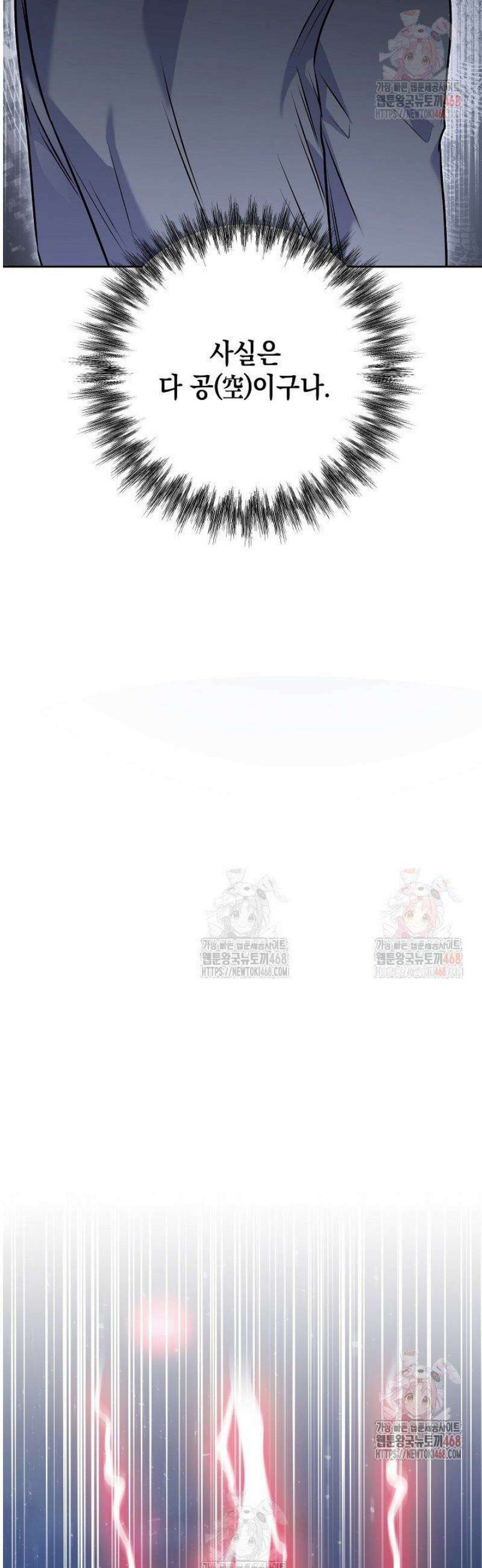 혐오 만세 58화 30