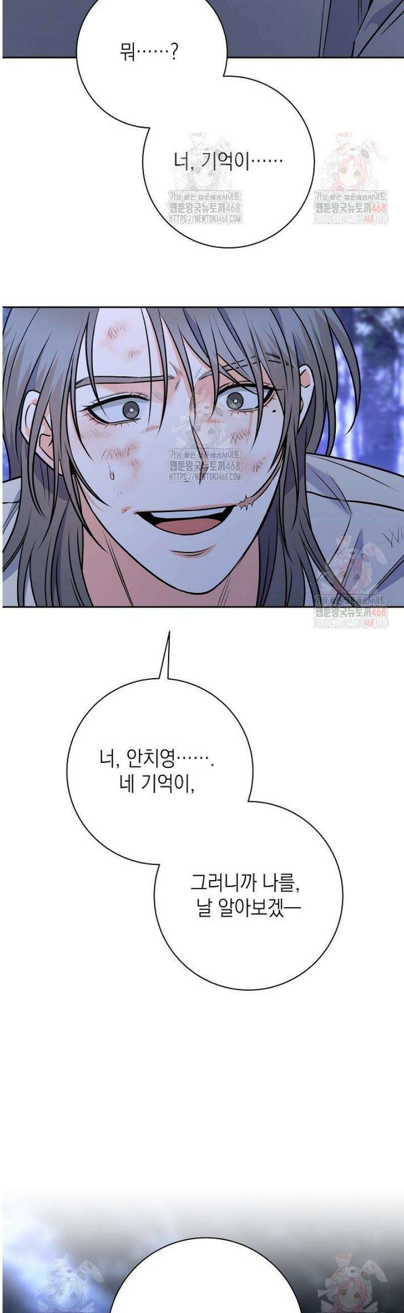 혐오 만세 58화 39