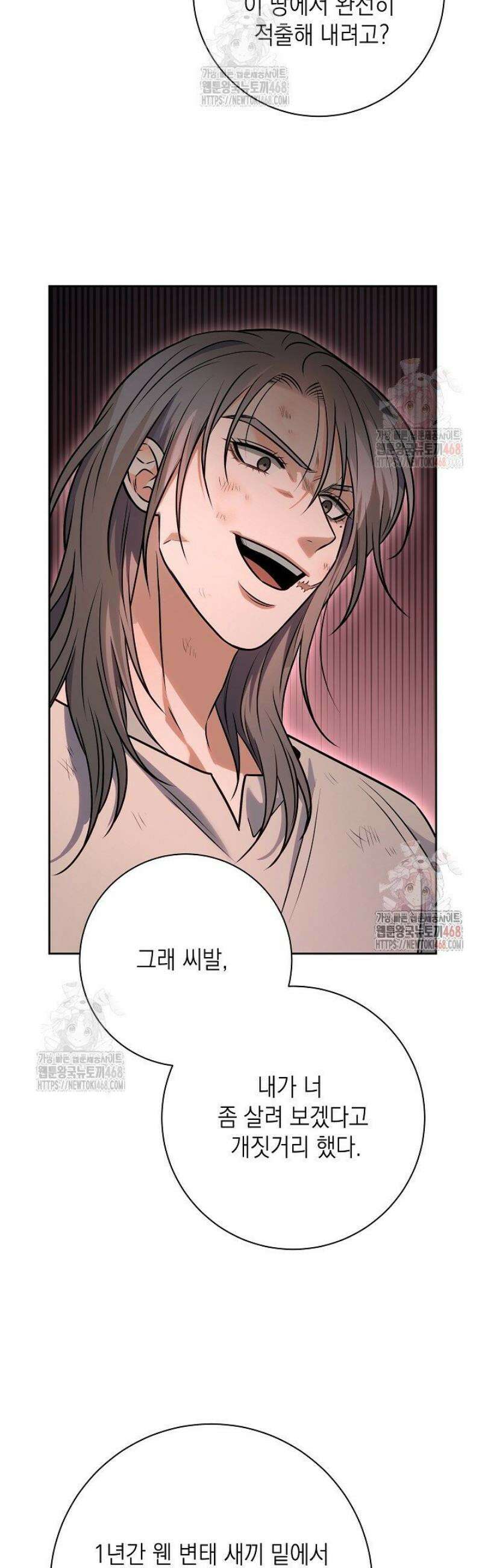 혐오 만세 58화 44
