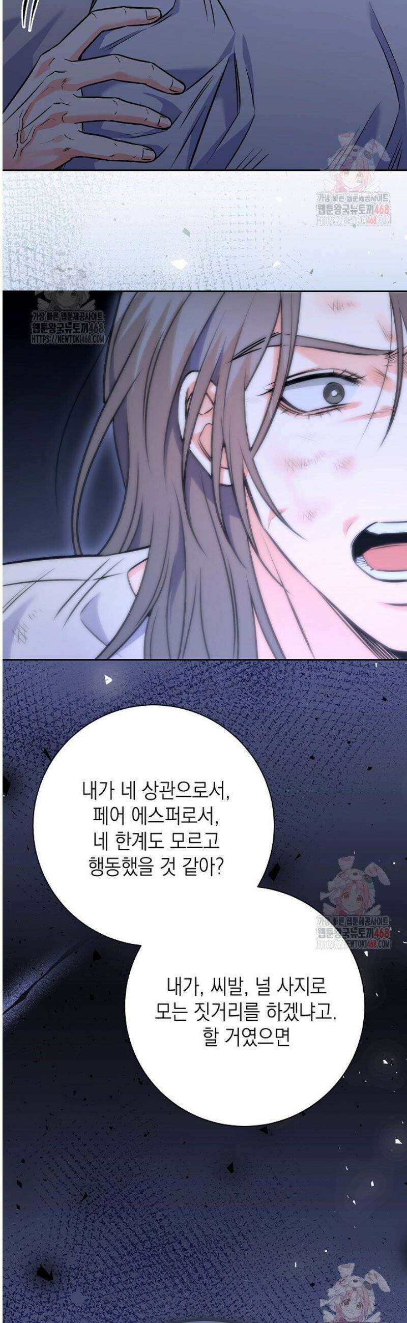 혐오 만세 58화 47