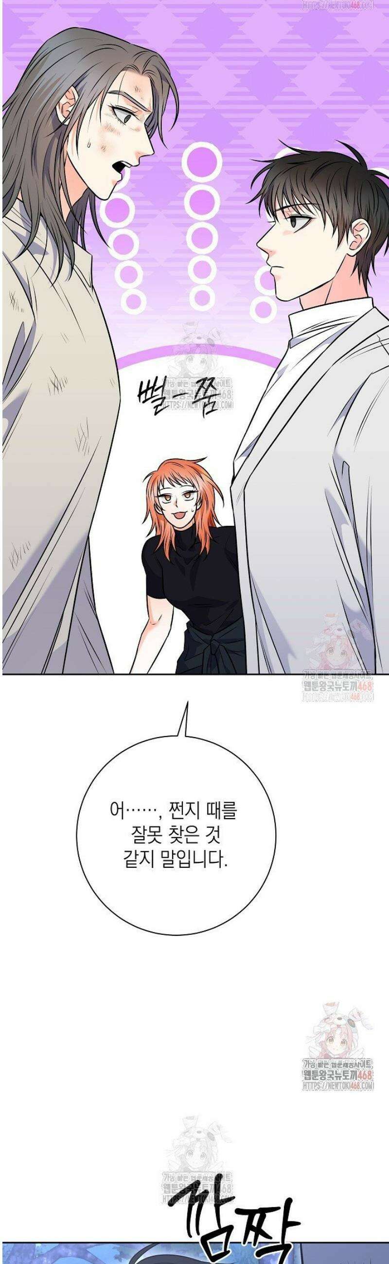 혐오 만세 58화 54