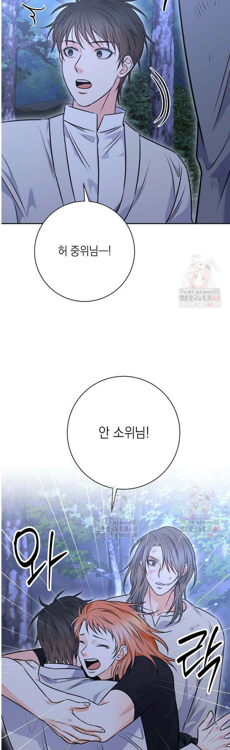 혐오 만세 58화 55