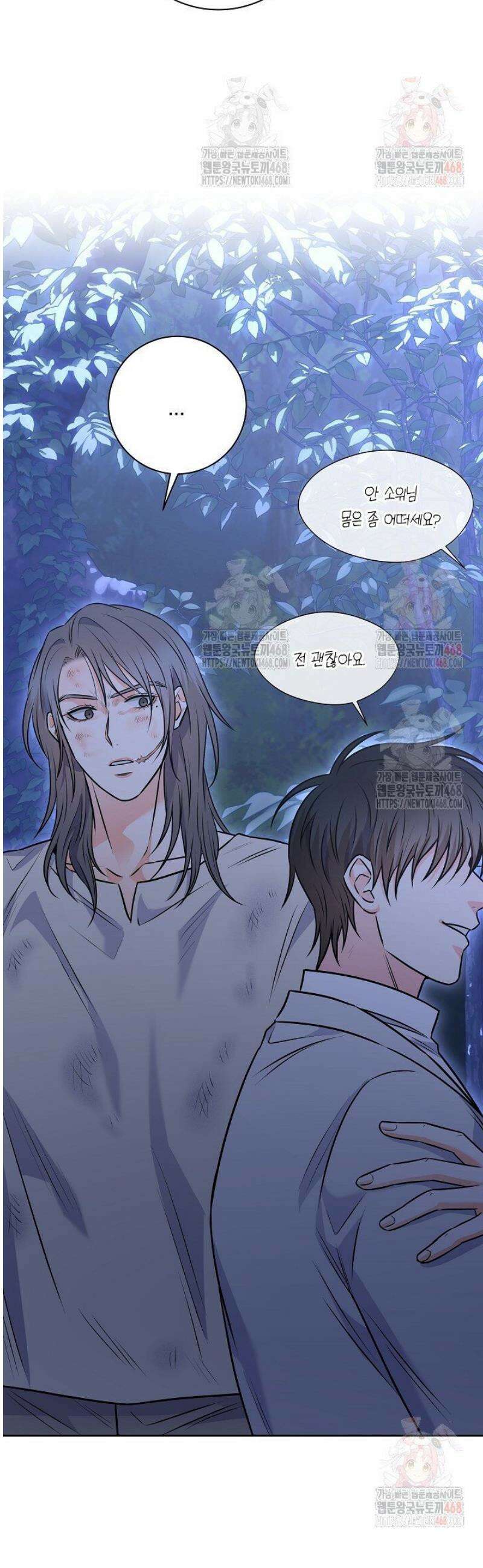 혐오 만세 58화 57