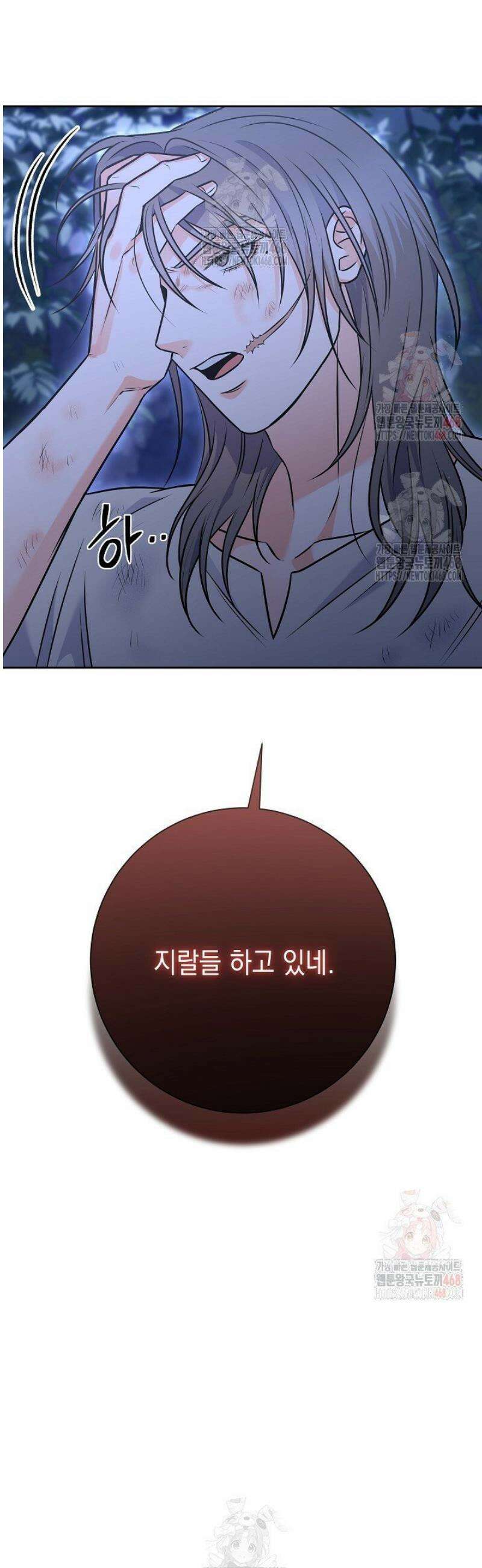 혐오 만세 58화 58