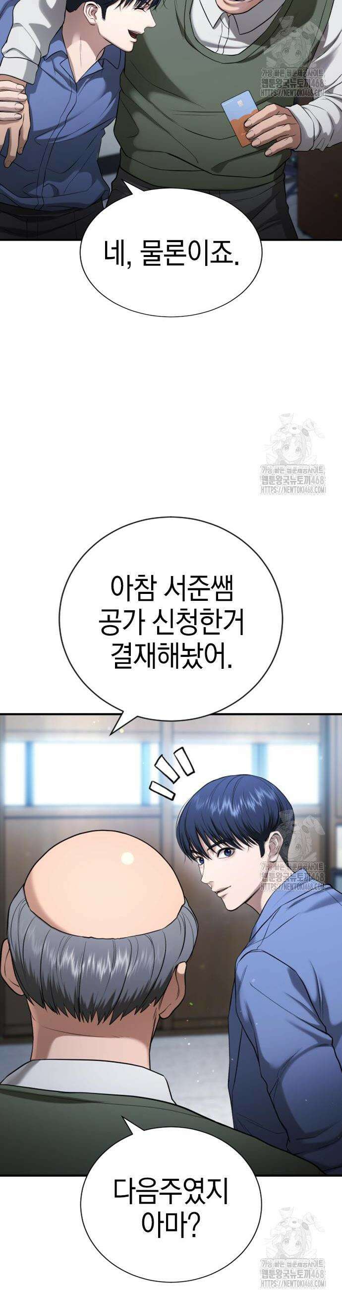 구세라 25화 4