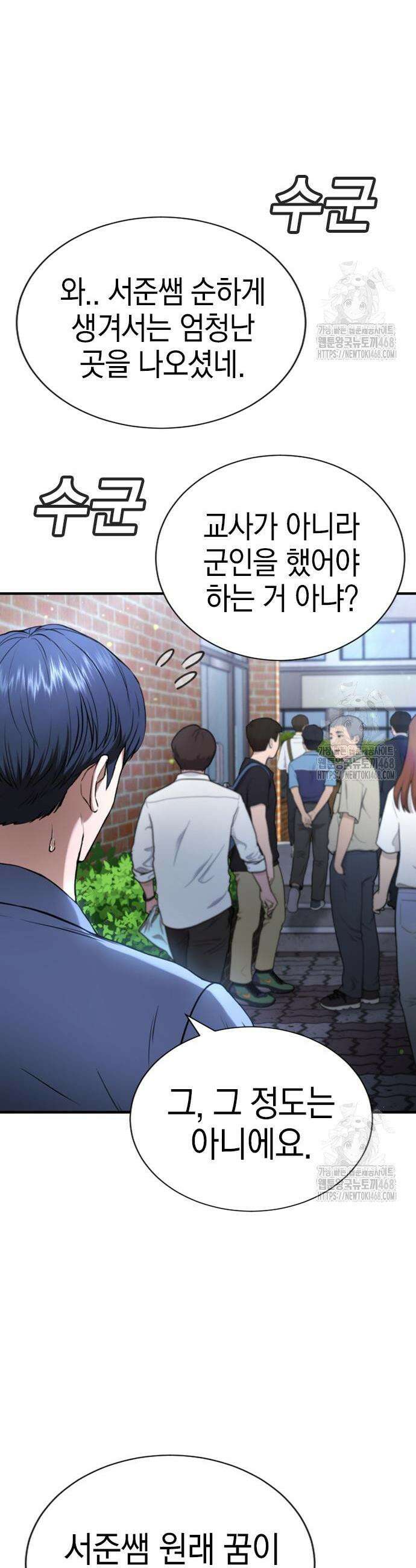구세라 25화 10