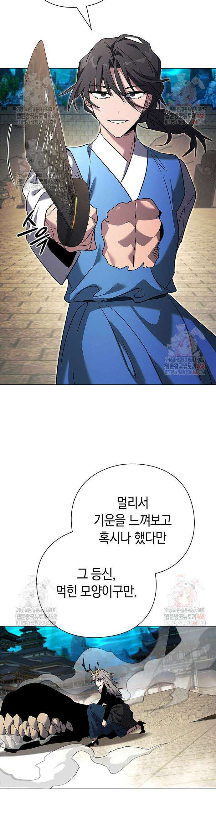 도깨비의 밤 97화 9