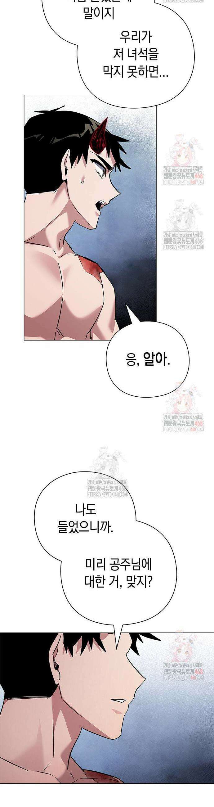 도깨비의 밤 97화 12