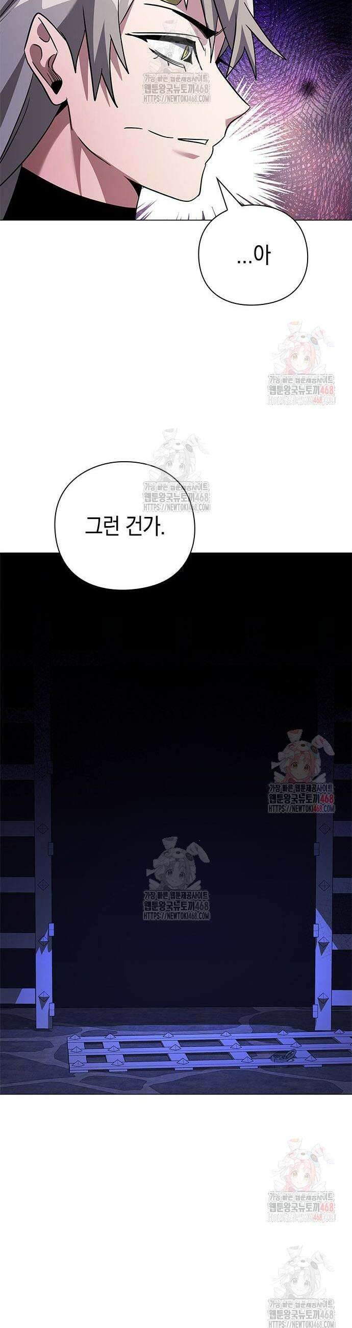 도깨비의 밤 97화 15