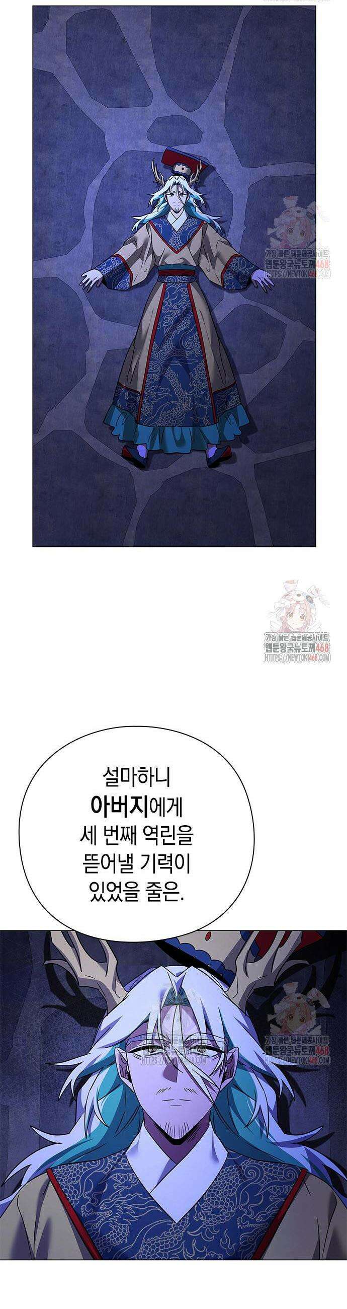 도깨비의 밤 97화 16
