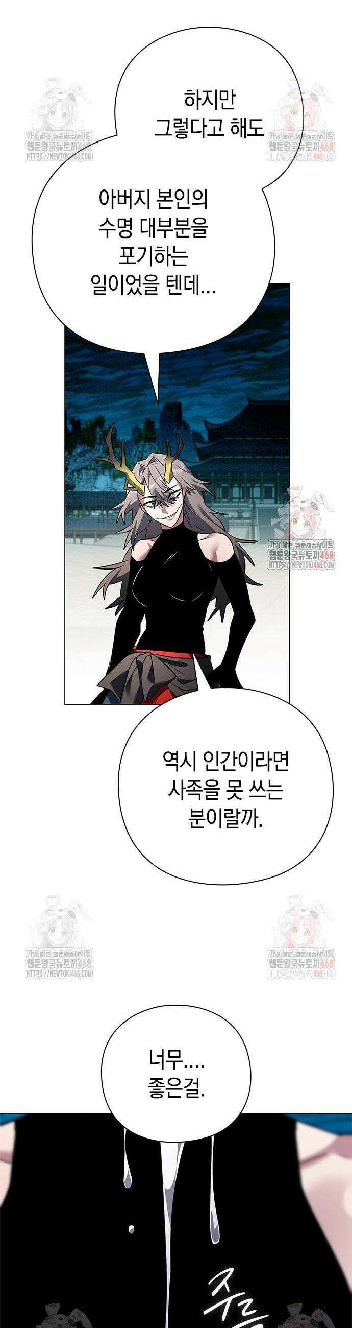 도깨비의 밤 97화 17