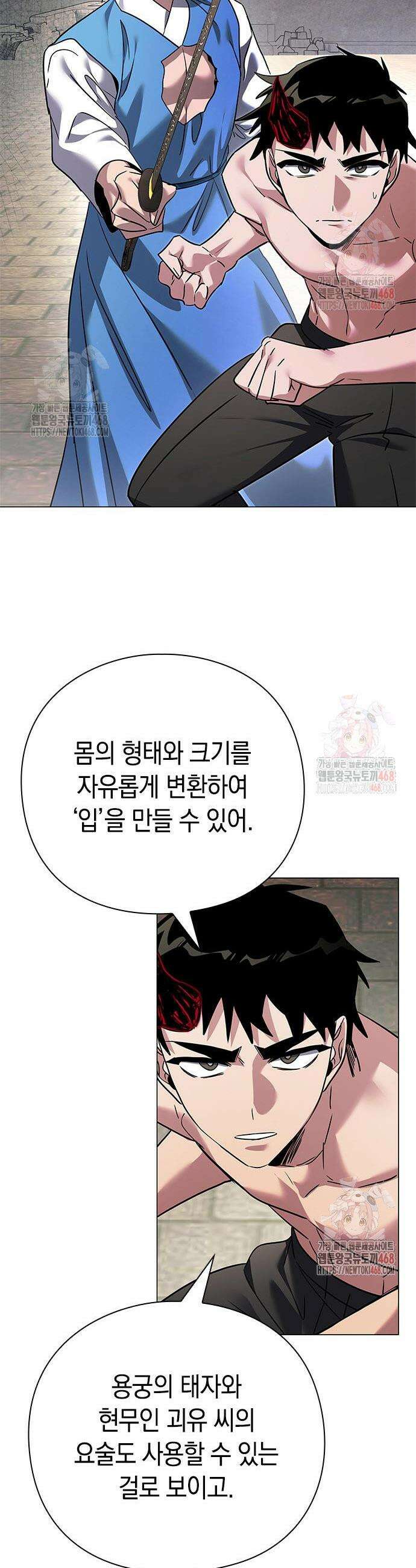 도깨비의 밤 97화 20