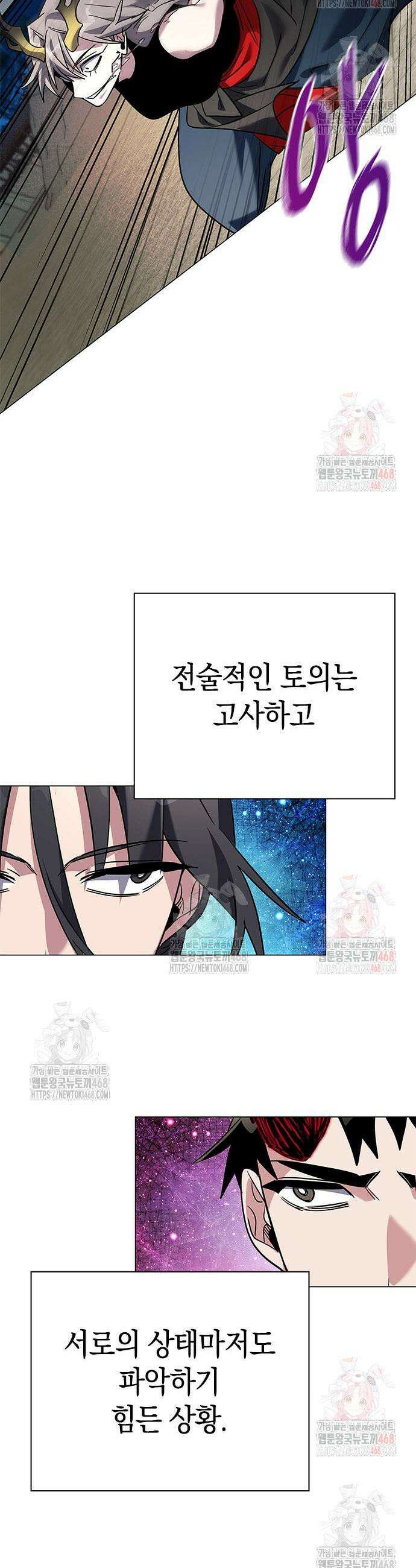 도깨비의 밤 97화 23