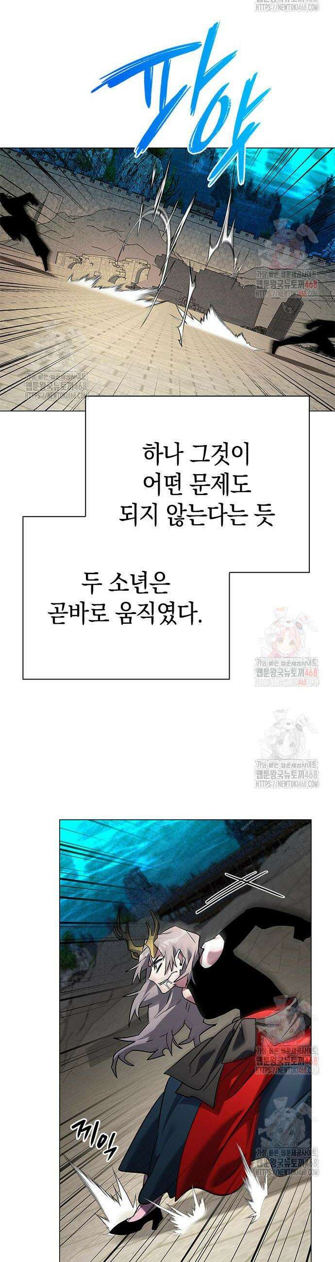 도깨비의 밤 97화 24
