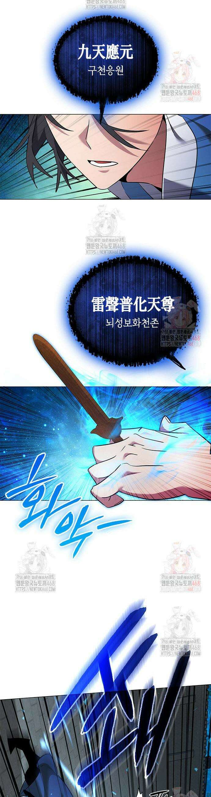 도깨비의 밤 97화 27