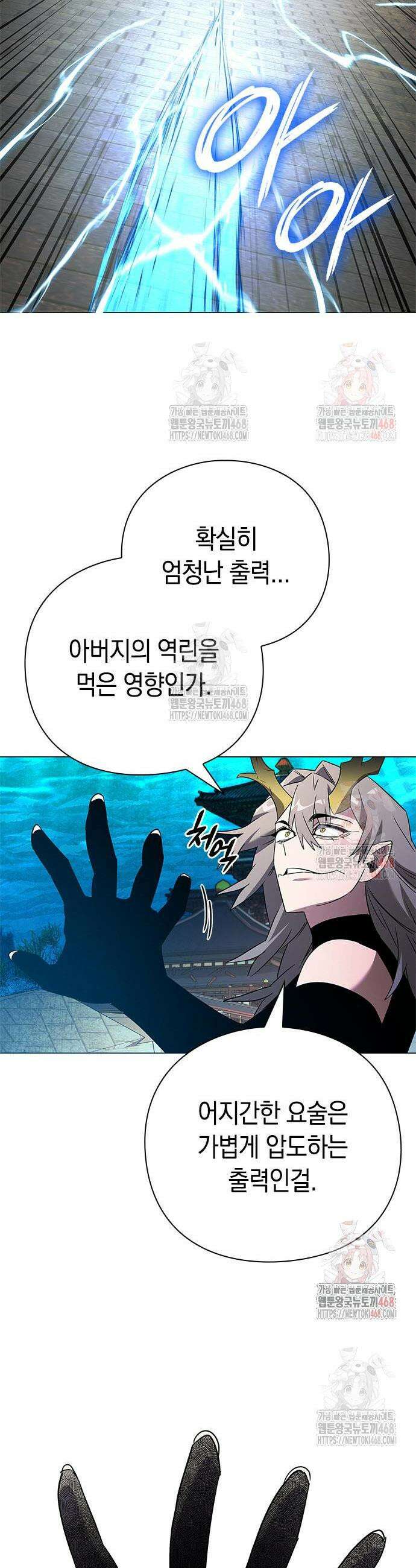 도깨비의 밤 97화 29
