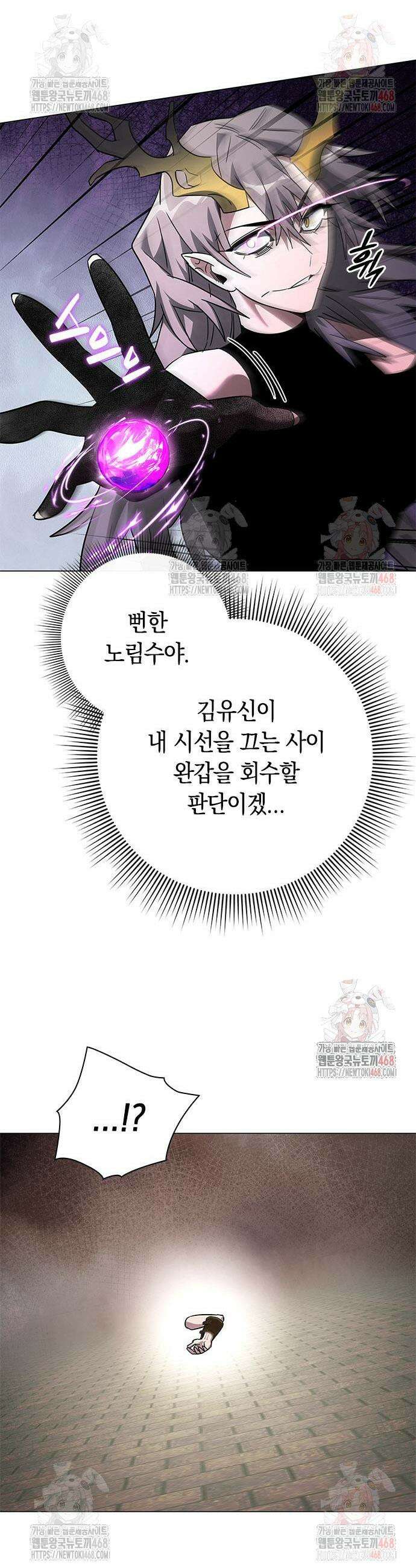 도깨비의 밤 97화 31