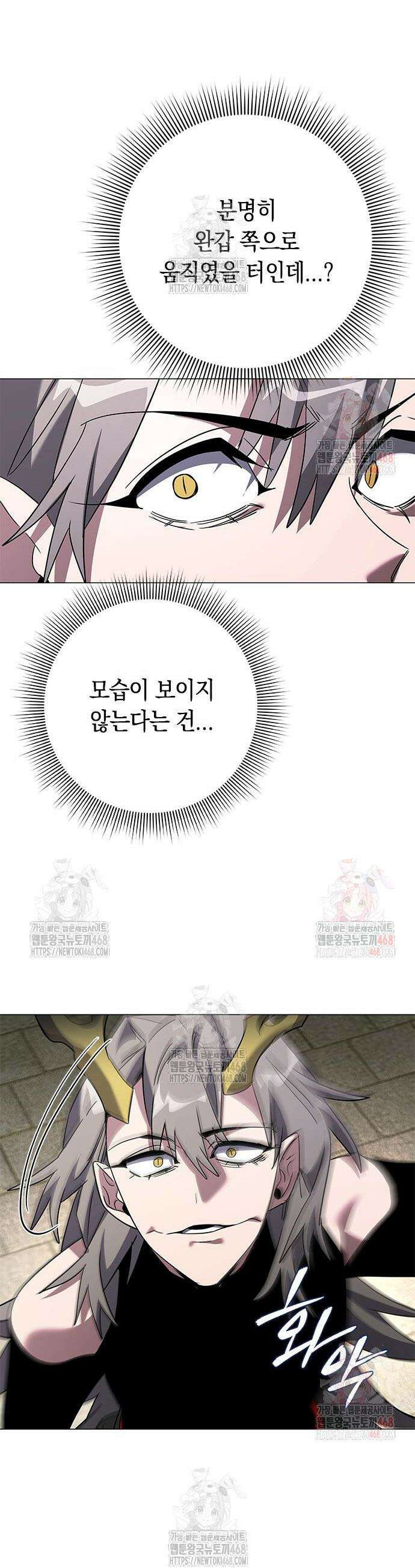 도깨비의 밤 97화 32