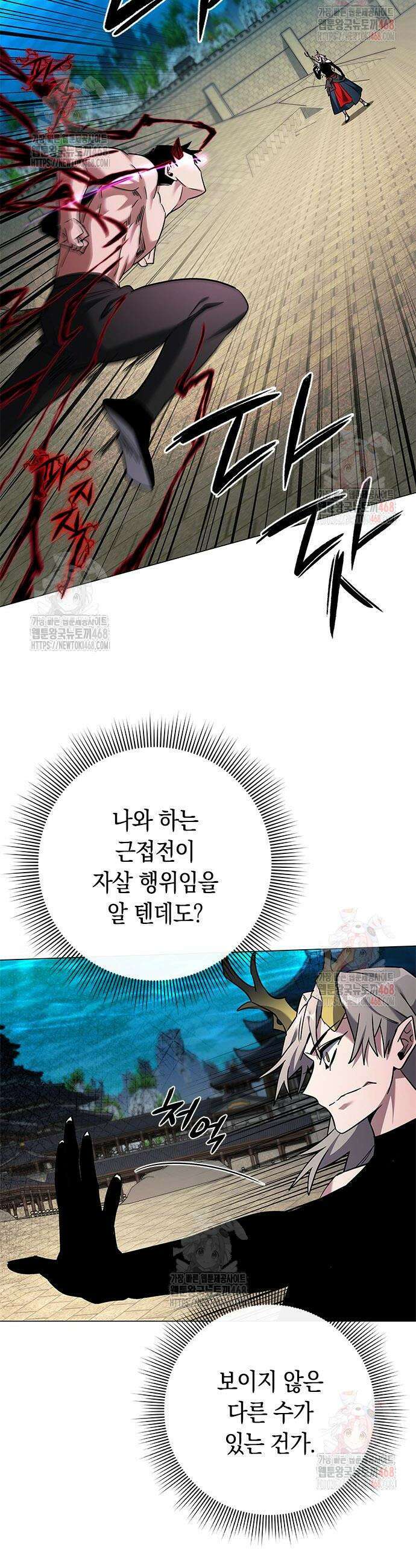 도깨비의 밤 97화 36