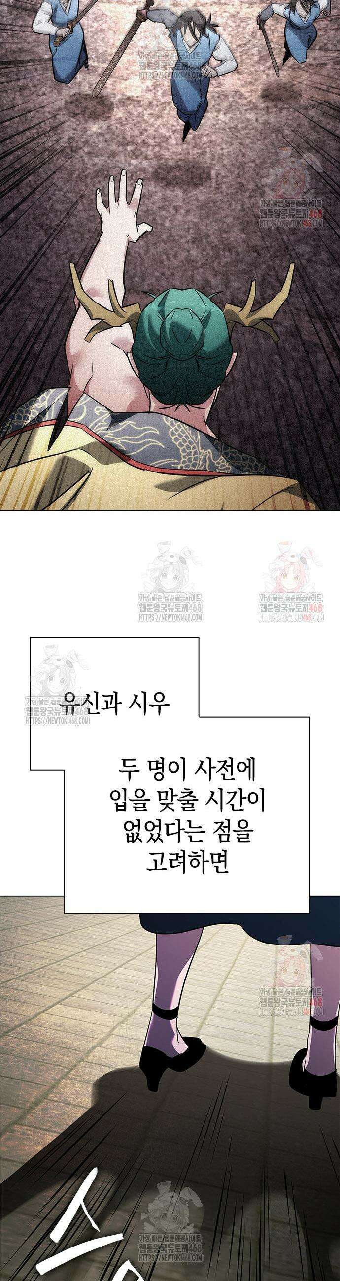 도깨비의 밤 97화 40