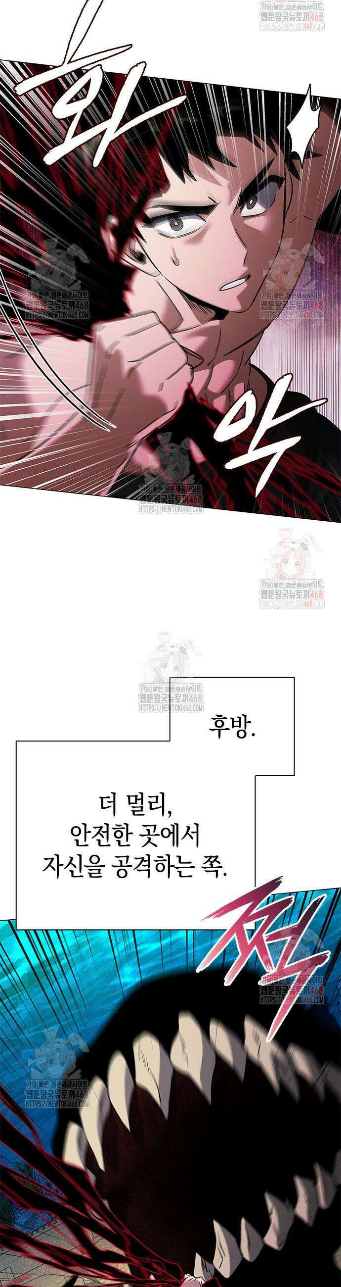 도깨비의 밤 97화 42