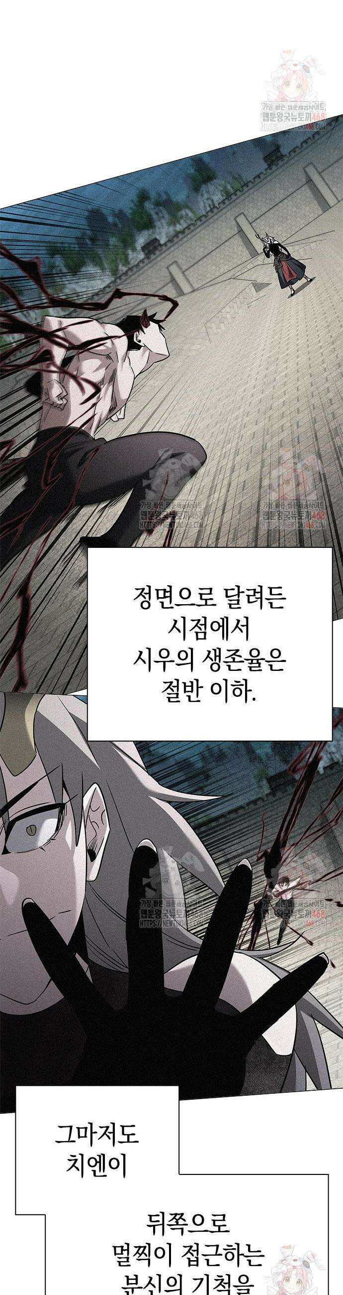 도깨비의 밤 97화 47