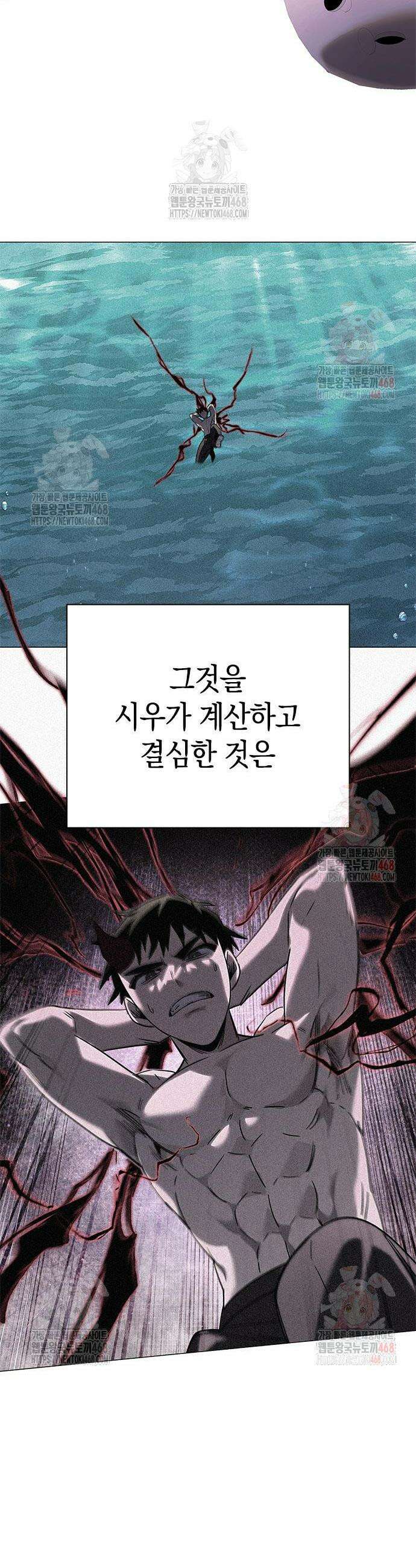 도깨비의 밤 97화 49