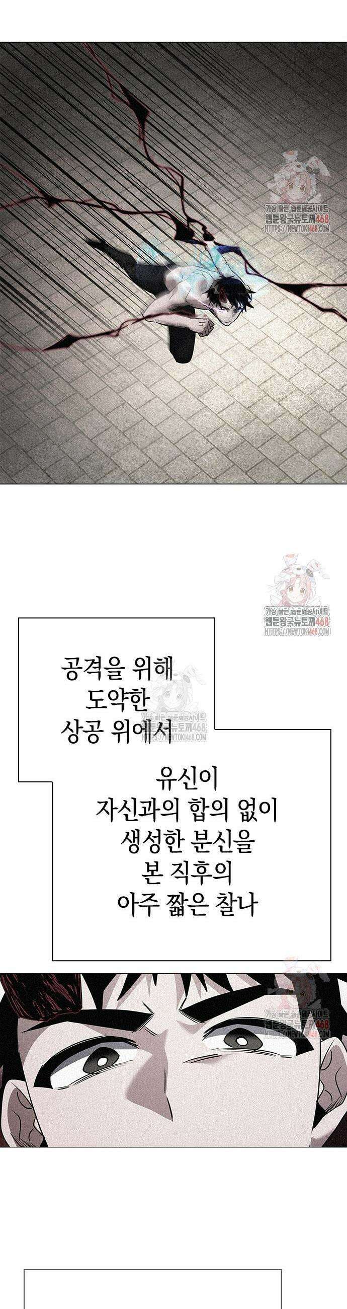 도깨비의 밤 97화 50