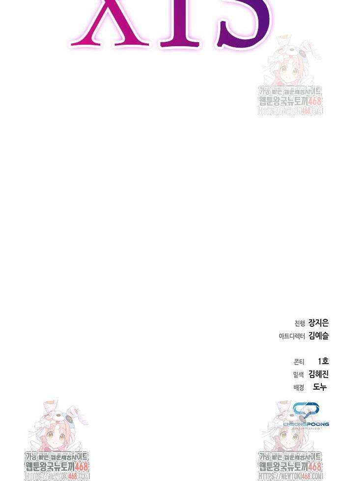 도깨비의 밤 97화 54