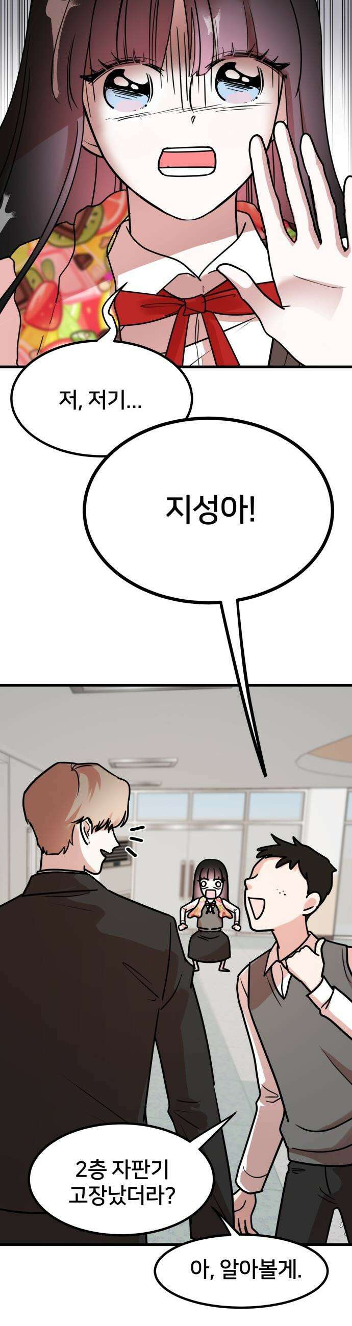 훈녀생정 - 6화 이대로는 안돼．．．!!! 2