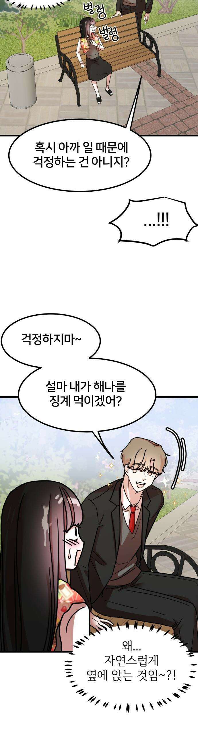 훈녀생정 - 6화 이대로는 안돼．．．!!! 10