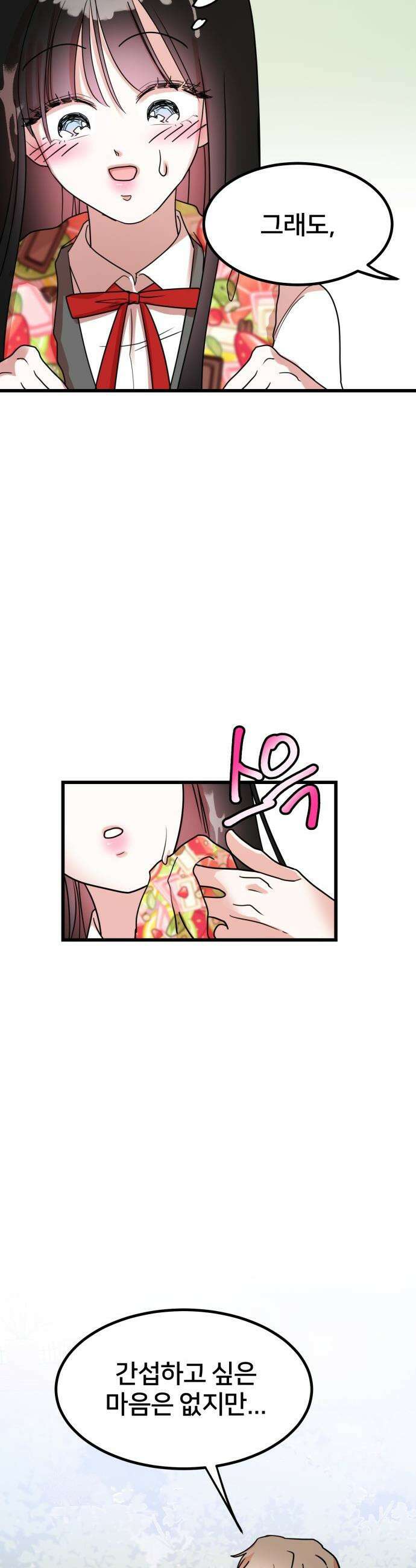 훈녀생정 - 6화 이대로는 안돼．．．!!! 14