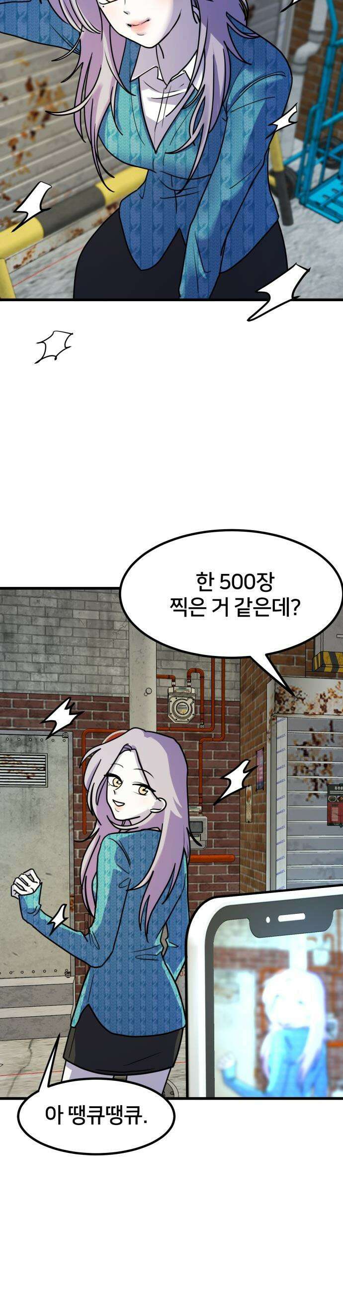 훈녀생정 - 6화 이대로는 안돼．．．!!! 21