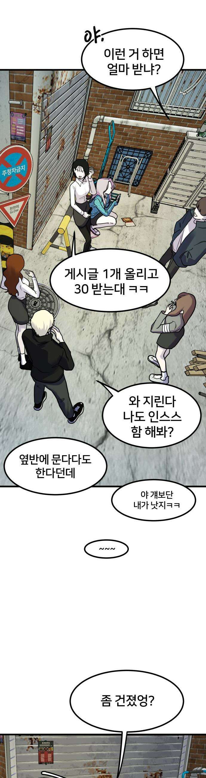 훈녀생정 - 6화 이대로는 안돼．．．!!! 22