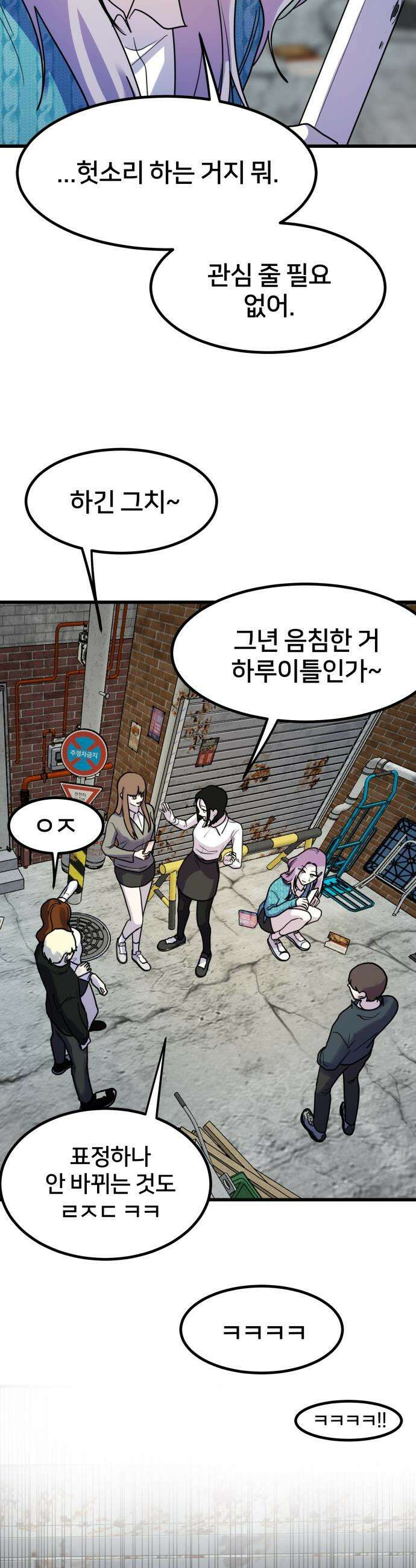 훈녀생정 - 6화 이대로는 안돼．．．!!! 26