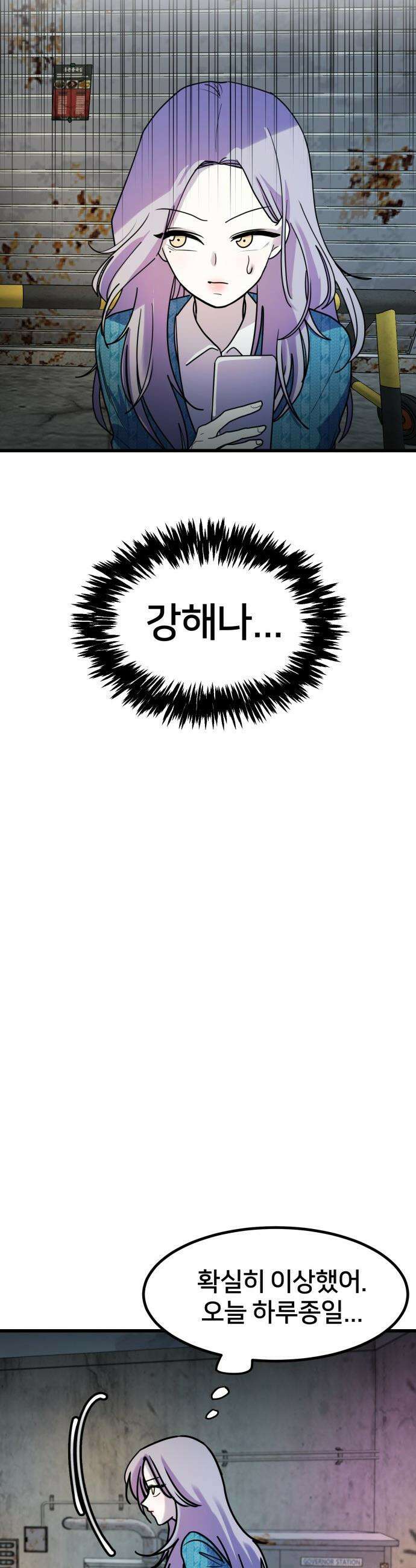 훈녀생정 - 6화 이대로는 안돼．．．!!! 27