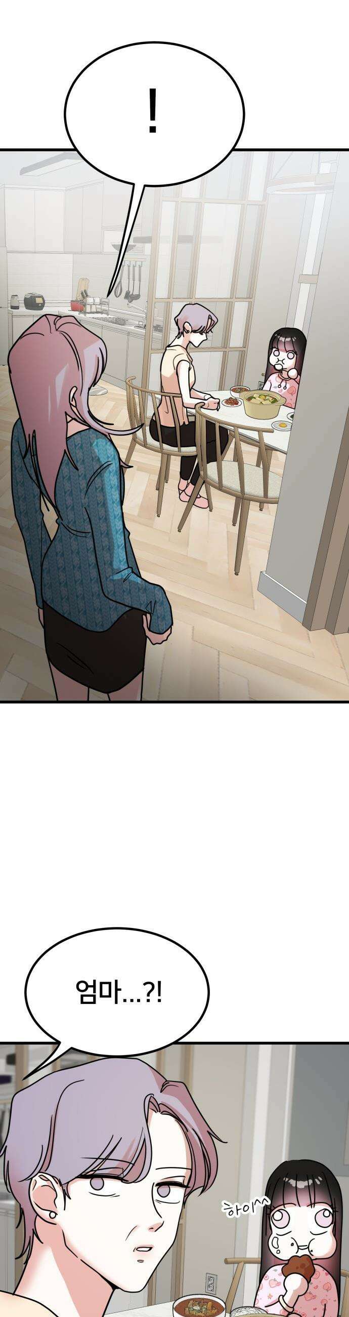 훈녀생정 - 6화 이대로는 안돼．．．!!! 30