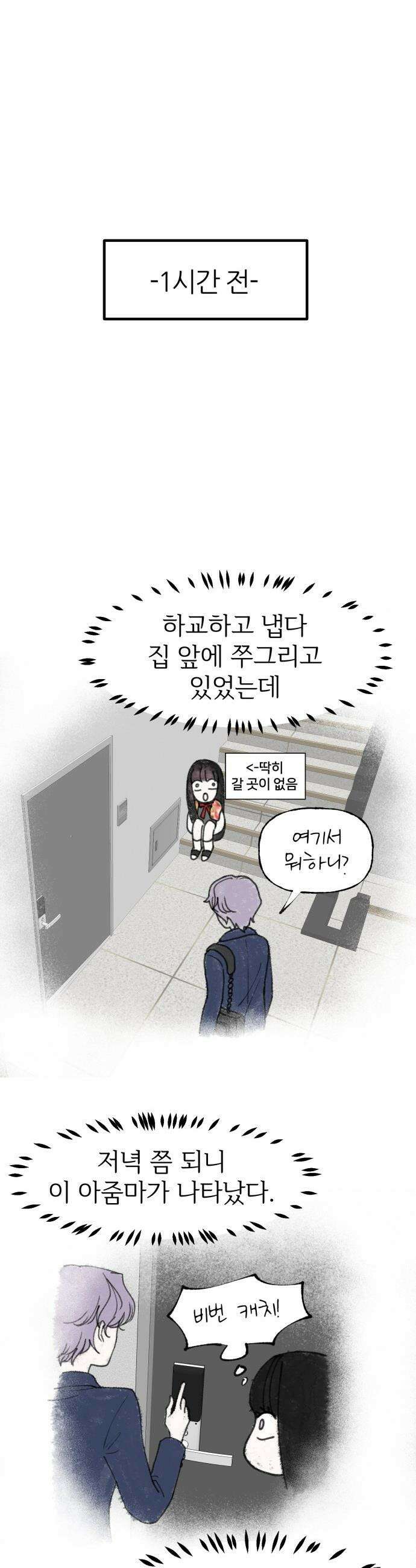 훈녀생정 - 6화 이대로는 안돼．．．!!! 35
