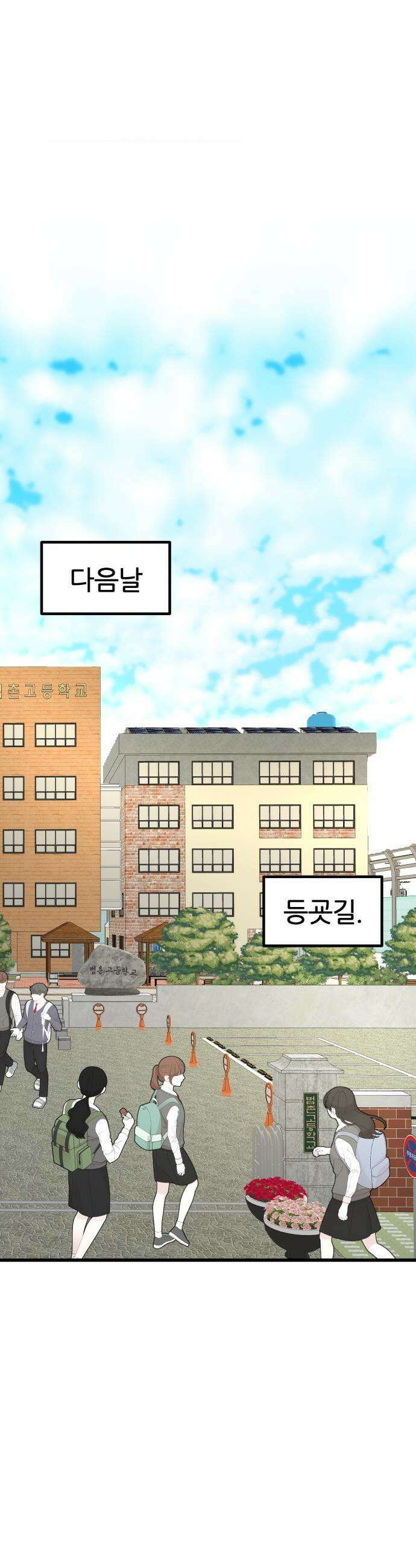 훈녀생정 - 6화 이대로는 안돼．．．!!! 40