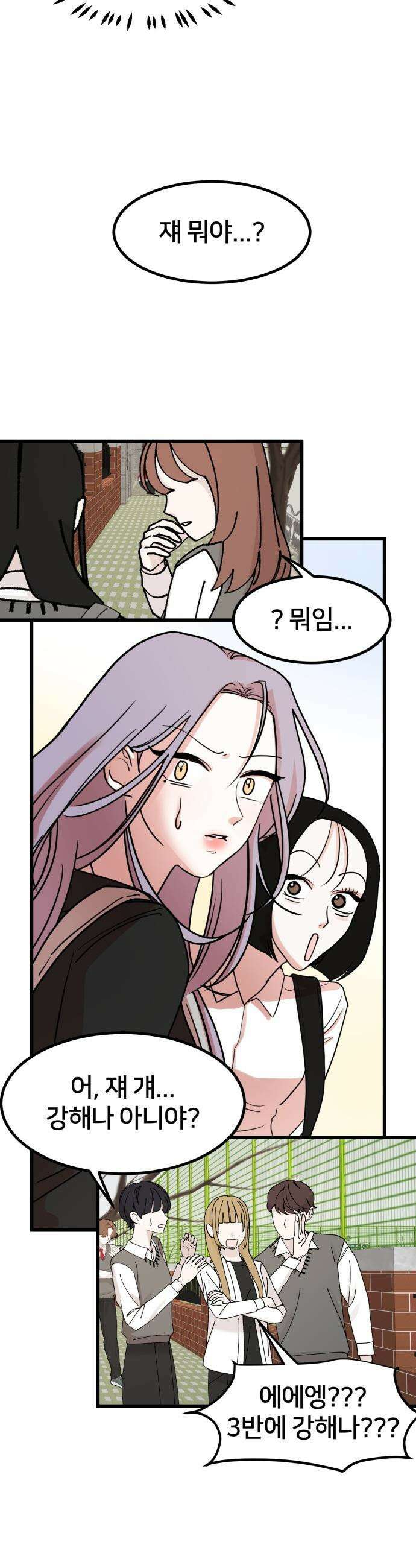 훈녀생정 - 6화 이대로는 안돼．．．!!! 42