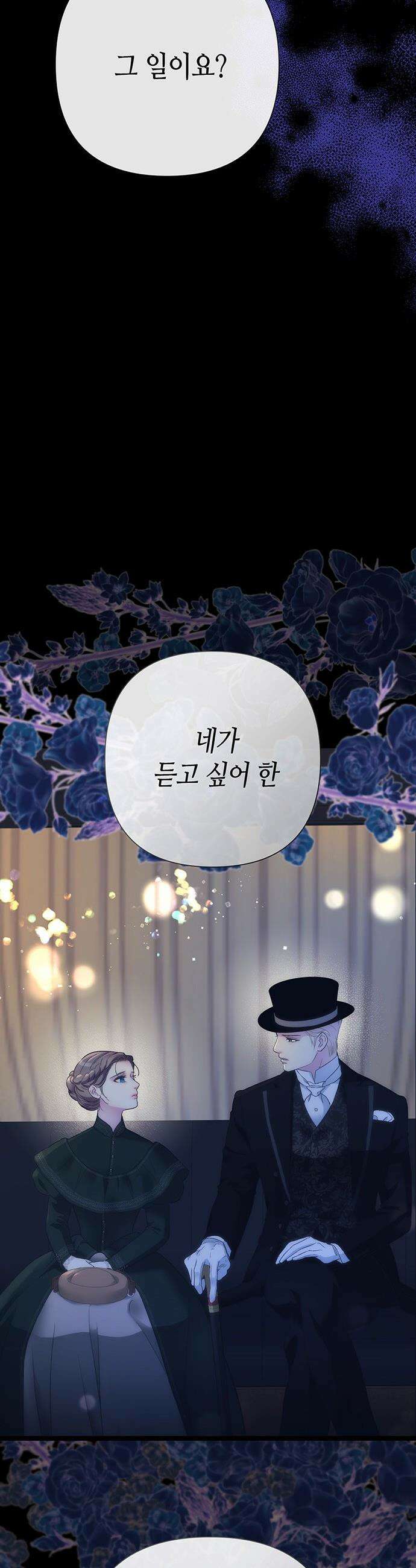 문제적 왕자님 - 112화: 다시 단장된 침실 3