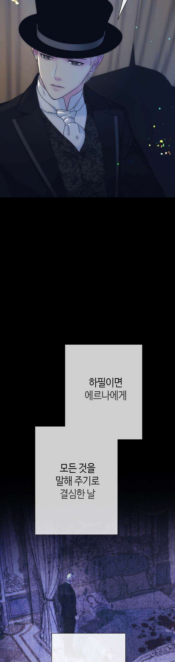 문제적 왕자님 - 112화: 다시 단장된 침실 5