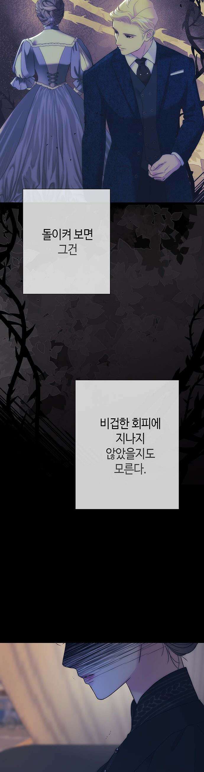 문제적 왕자님 - 112화: 다시 단장된 침실 7