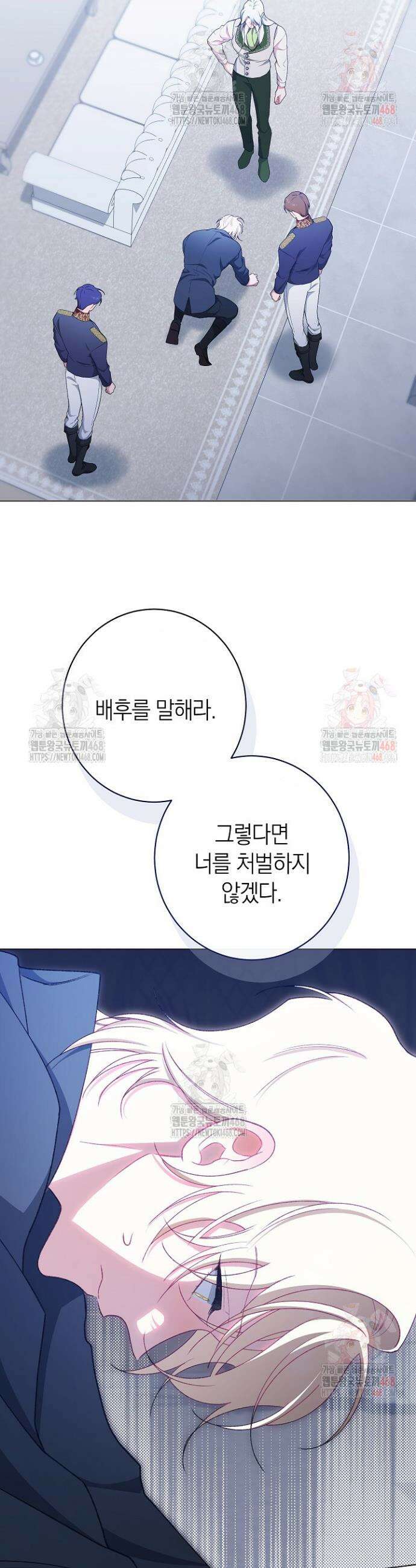 악녀 황후의 전속 시녀 107화 7