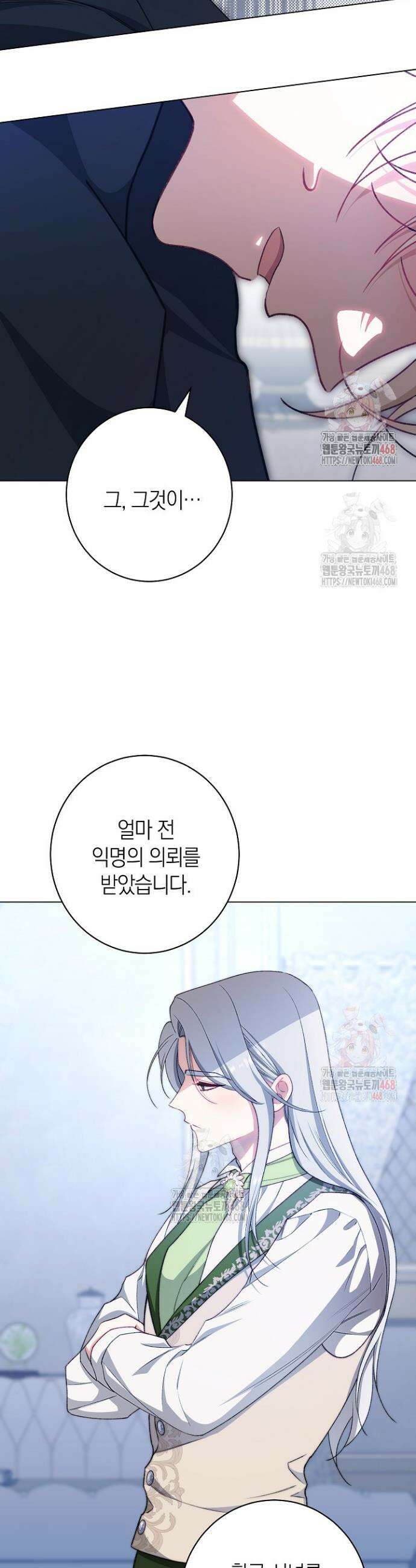 악녀 황후의 전속 시녀 107화 8