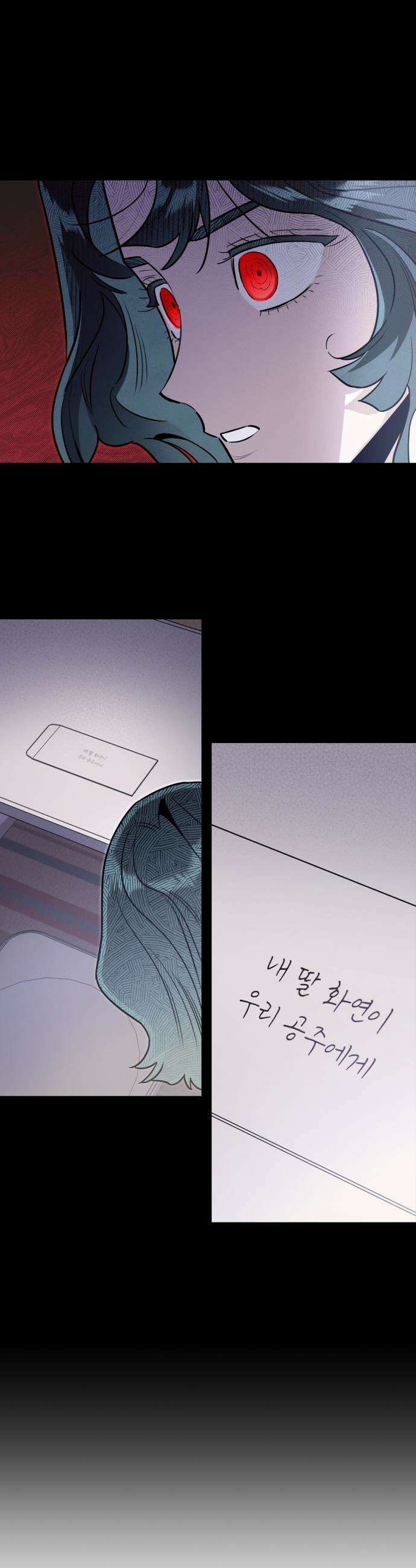 여동생은 오늘 밤 나를 간택한다 - 60화 발목 잡기 4