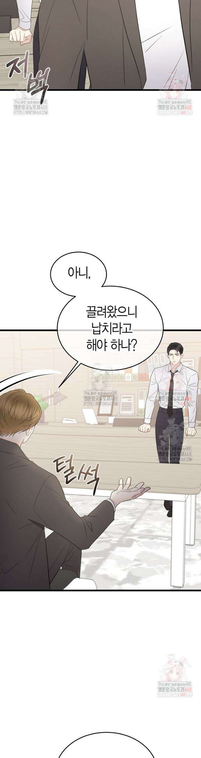 너로 젖는 밤 52화 2